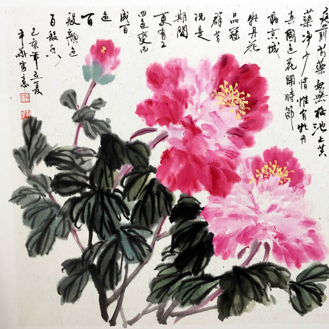 国花迎国庆∣陈平华国画牡丹作品欣赏
