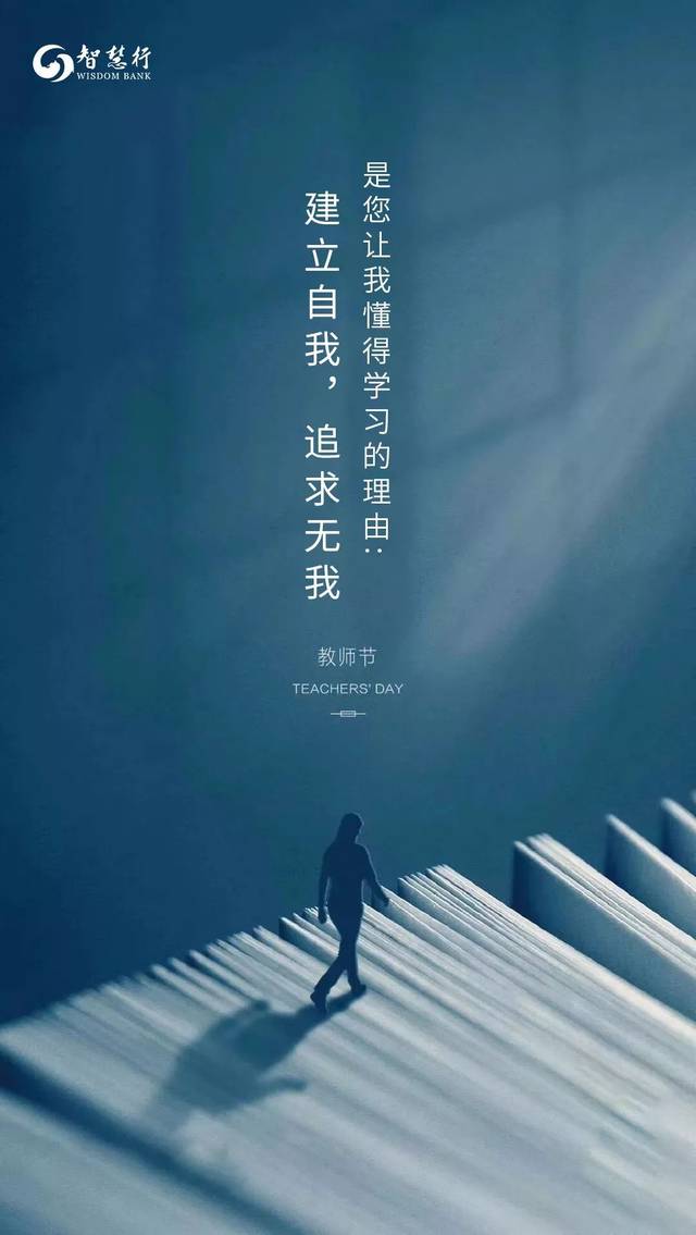 谢谢您,让我懂得学习的理由:建立自我,追求无我_手机搜狐网