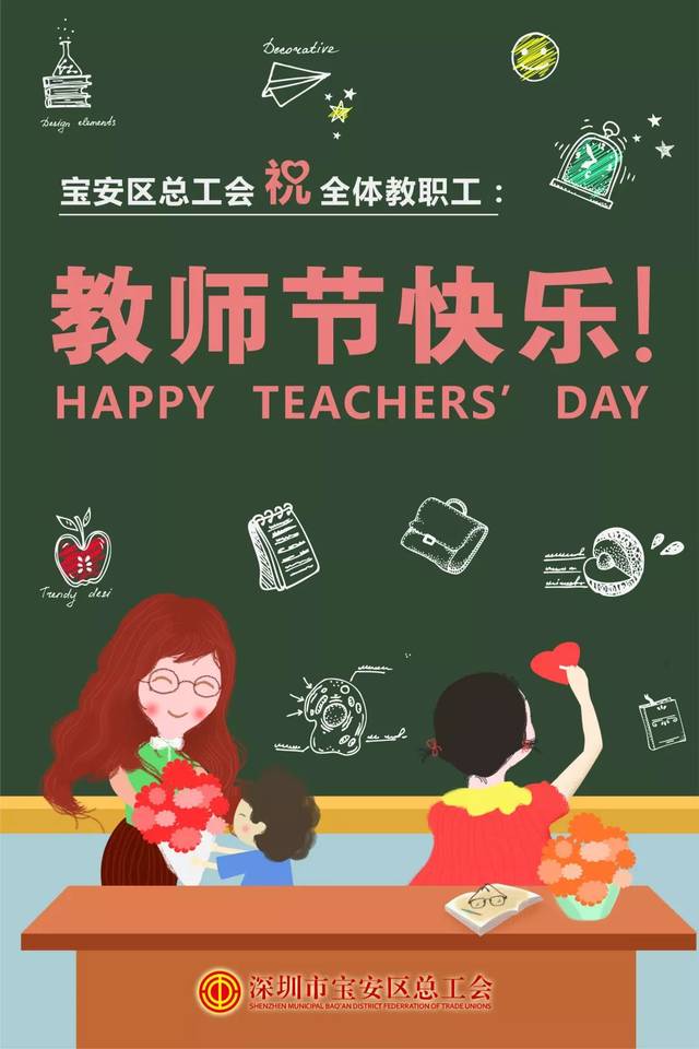 致敬老师感动老师的心里话和感人的师生故事