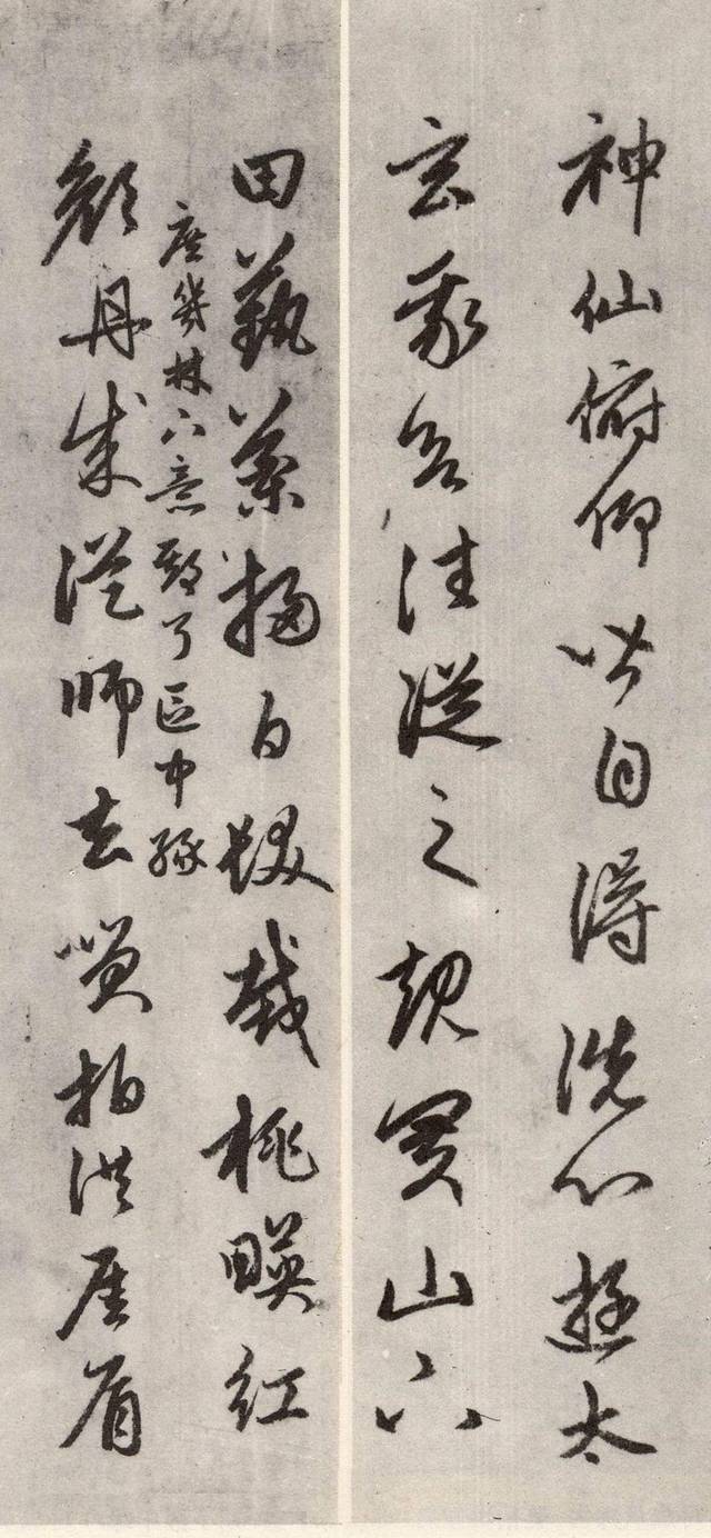赵孟頫行草《自书五律二首》欣赏,跌宕生姿,遒劲圆润