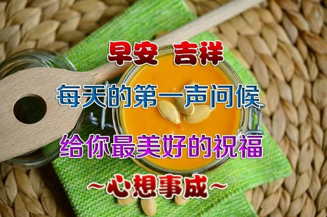 早秋九月早上好图片大全微信早上好图片表情祝福语