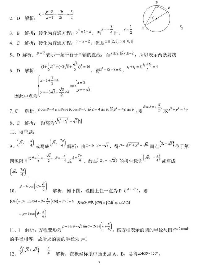 211大二数学解题,大学数学题,大二试卷数学_大山谷图库