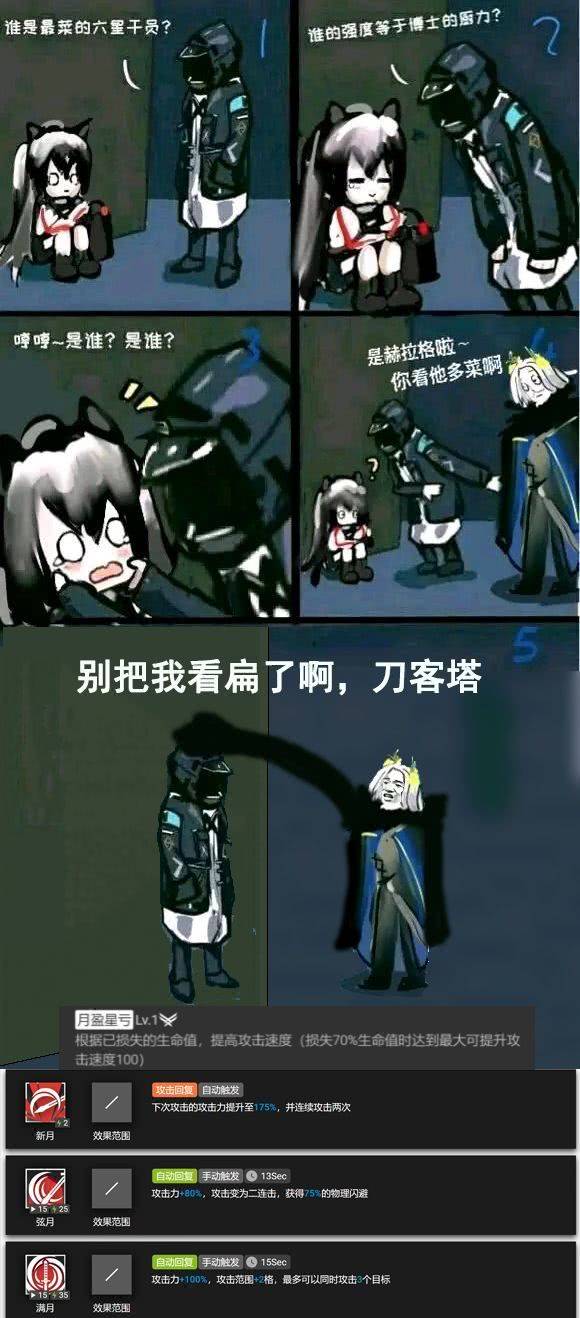 明日方舟:新卡池简评,网友哭诉只有"面包人"如何从零到满潜
