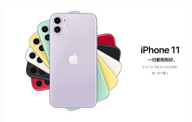 iPhone 11 国行价格多少预订及发售时间iPhone11浴霸三摄新功能详细介绍