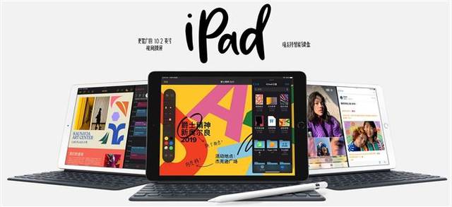 苹果发布第7代iPad有什么新功能第七代iPad配置价格详情介绍_手机搜狐网