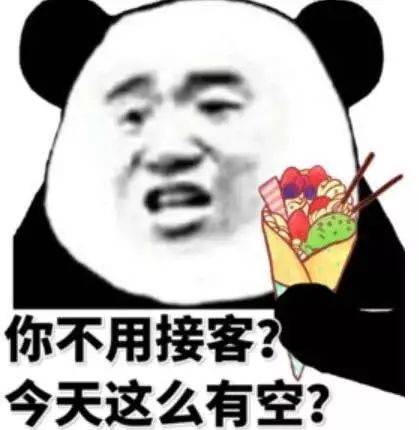 【熊貓頭表情包】你去死吧,我說真的的!