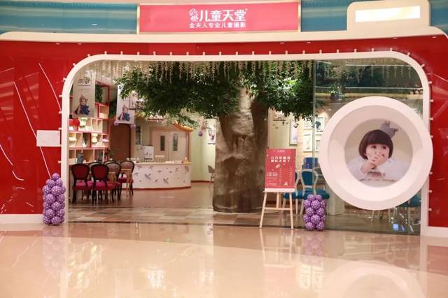 成都儿童天堂摄影门店信息