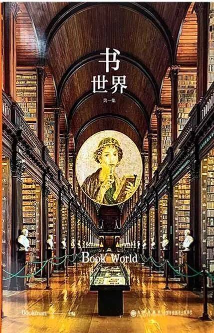 悦读周刊|读书——洞开书的西方世界