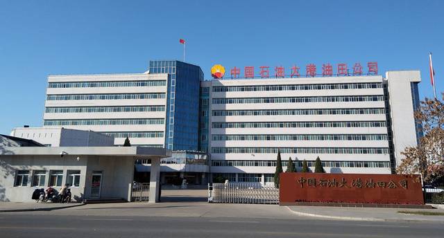 油田招聘大港油田公司2020届高校毕业生招聘启事共招75人