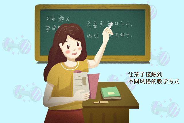 学校换老师了,孩子不适应咋办?家长做好这三点,娃能顺利过渡!