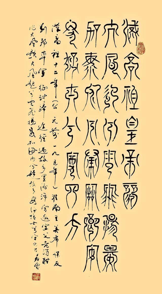 原创王树山书法篆书三幅(诗经,大风歌,长歌行)