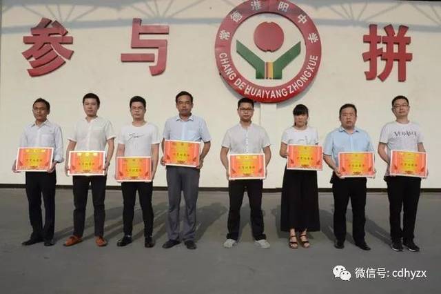 常德淮阳中学隆重举行新学期开学典礼暨教师节庆祝大会_搜狐网