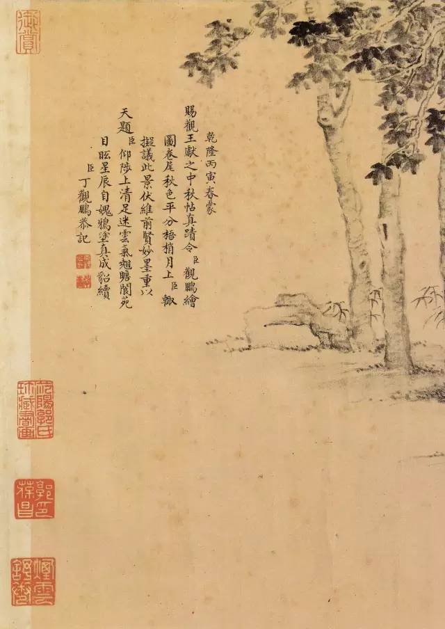 王献之《中秋帖》原色法帖 高清扫描图_手机搜狐网