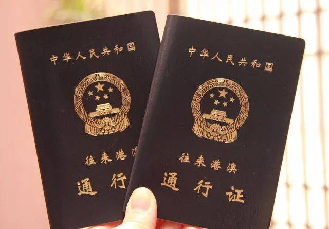 斗门人民今天起这种港澳通行证失效续签有大变化