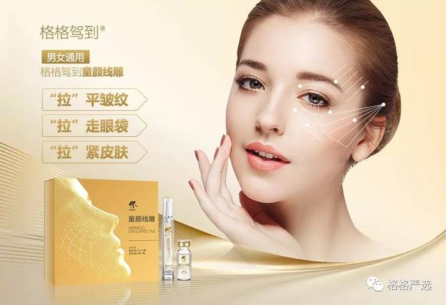 格格驾到童颜线雕,融合了中,韩,德,法,意大利,西班牙6国专利技术,加持