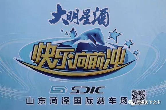 山东综艺频道《快乐向前冲》中秋节走进定陶汽