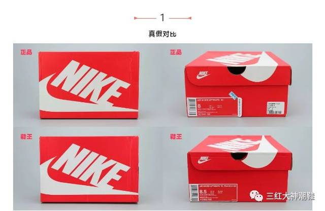 niek耐克大皮蓬真假对比,教你快速辨别真假!