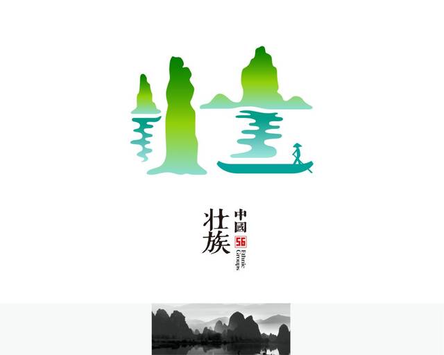 广西壮族自治区壮美桂林山水 海东青(雕)/ 满族剪纸 / 满族宫廷文化