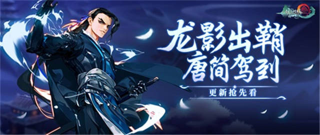西山居倾力制作《剑网3：指尖江湖》 送英雄送Q版手办