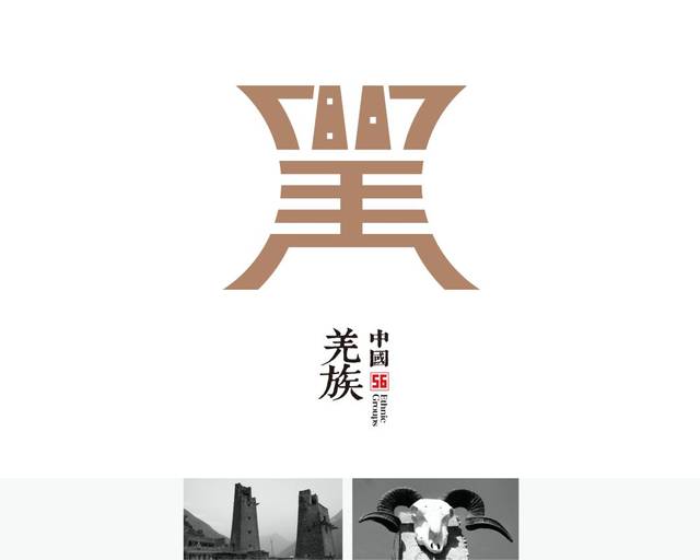 民族特色logo设计图片