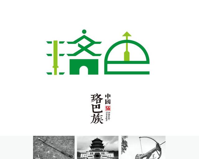 少数民族logo图片