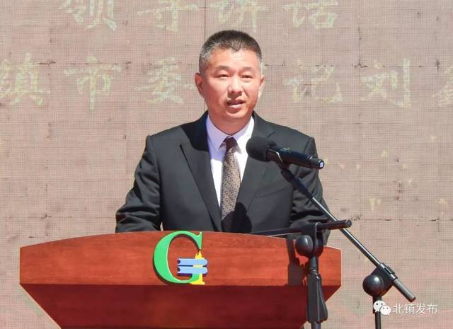 【聚焦】北镇高级中学百年校庆隆重举行