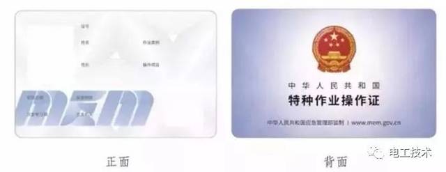 烟台电工证考试：一窥电气行业的准入门槛
