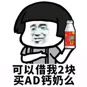 ad钙奶出限量小红瓶新装,为国庆献礼!