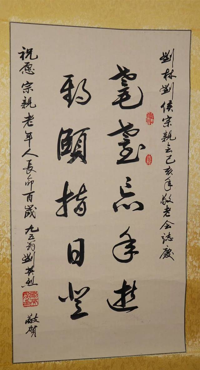 旅外福建南安刘林刘侯宗亲会2019年「百善孝为先」敬老联欢活动