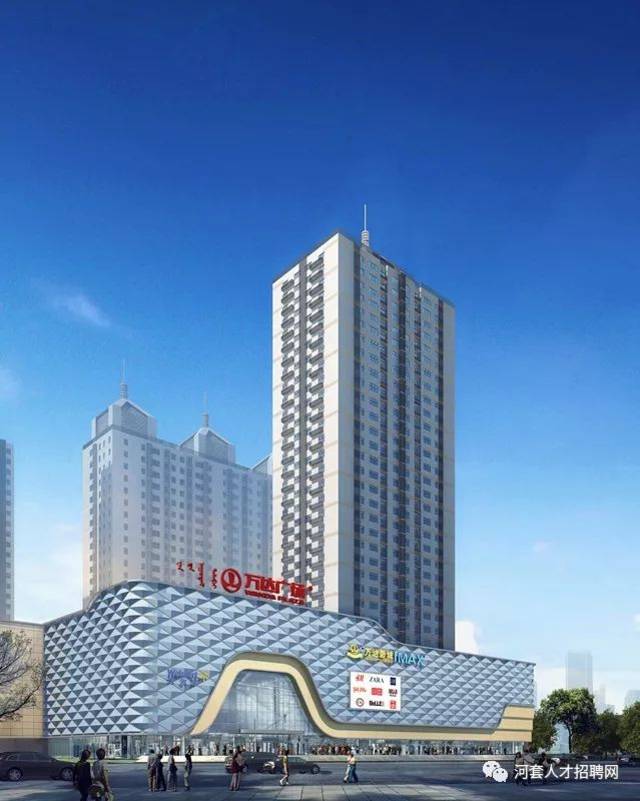 巴彦淖尔万达广场-万达商管集团招聘信息