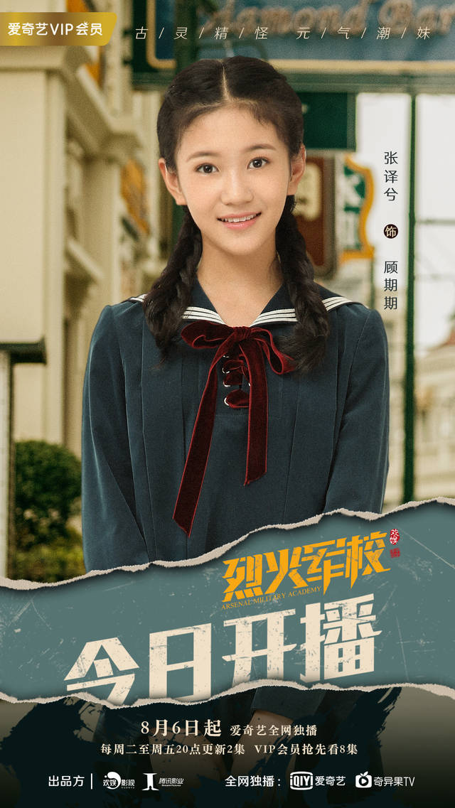 烈火军校正式收官潜力新人张译兮未来可期