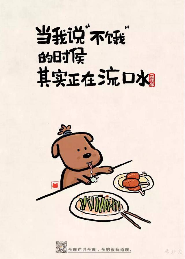 我不饿手机壁纸,我不吃我不饿壁纸,饿了么手机壁纸_大山谷图库