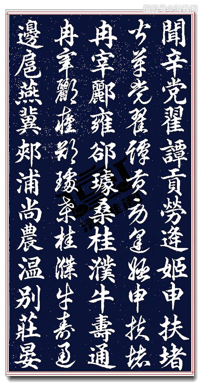 你定未见过王羲之绝佳字帖百家姓楷草双写对照学书法的首选