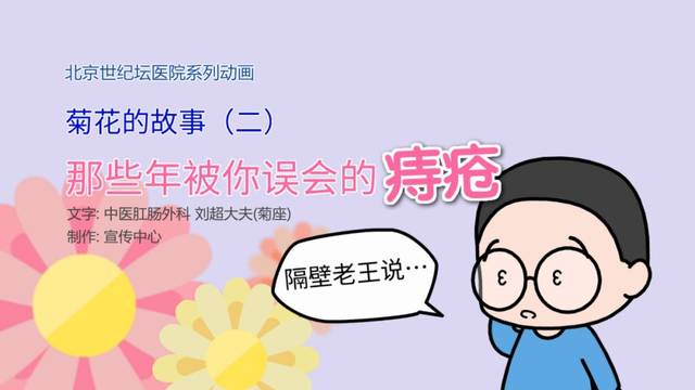 关于世纪坛医院