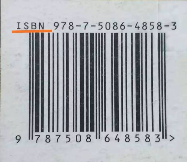 通过扫描图书背后isbn条码后,系统将显示荐购是否成功,如若成功
