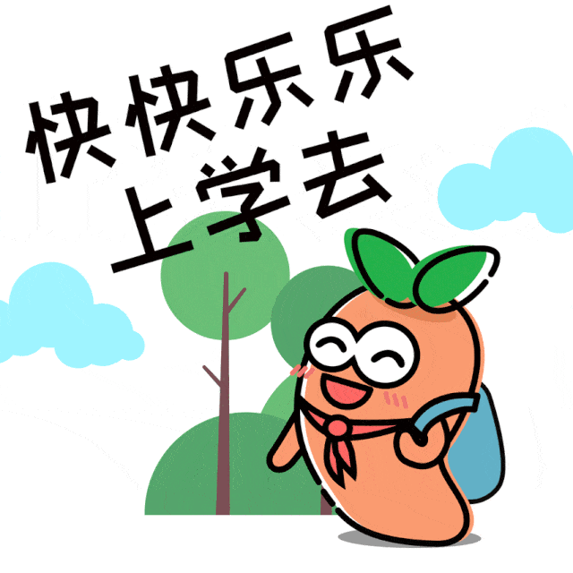 【健康】开学季,孩子的早餐你准备好了吗?