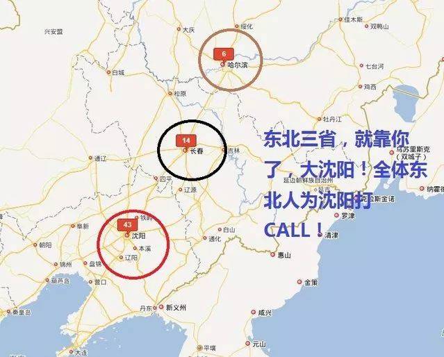 沈阳为啥一定要争取国家中心城市?答案揭晓.