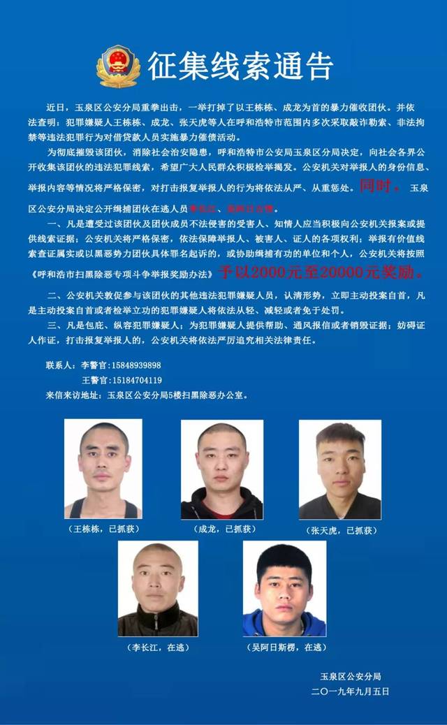 呼和浩特回民区艾小兵图片