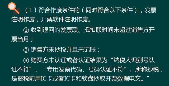 增值稅專用發票開具紅字