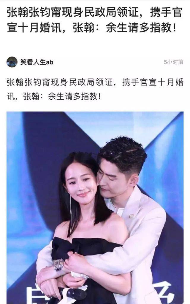 张翰官宣结婚图片