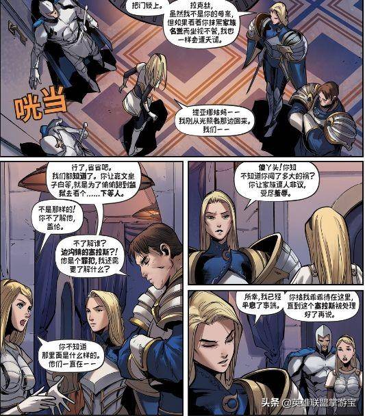 lol官方漫画《拉克丝》解读:助你快速浏览完整剧情