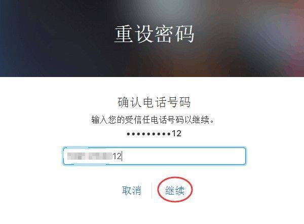忘记之前id密码想重新注册