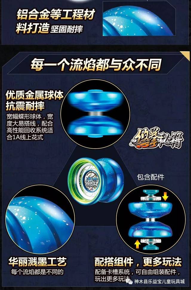 新品--火力少年王悠悠球