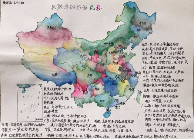 绘祖国地图,为祖国庆生:爱我中华主题手绘地图活动