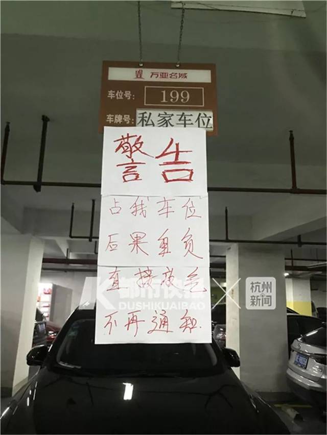 "路虎别克车位大战"刷爆全网!战书,叉车都安排上了