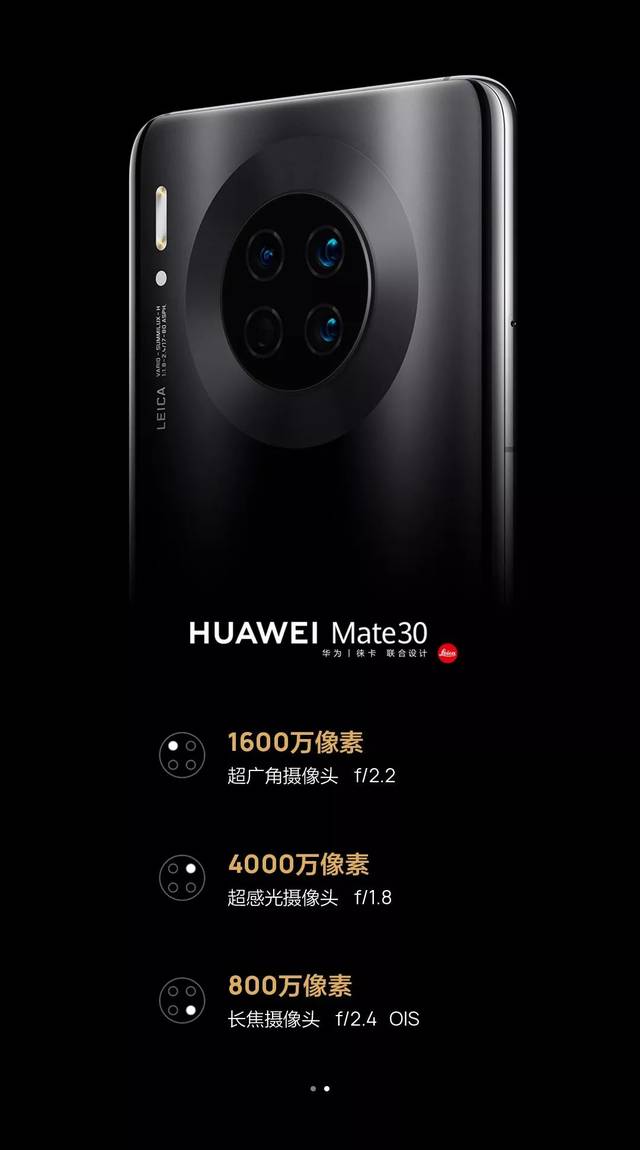 华为mate30宣传海报图片