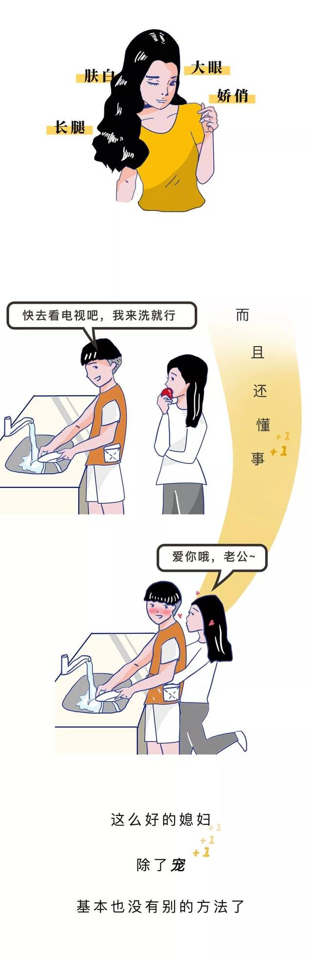 老公怕老婆图片和文字图片