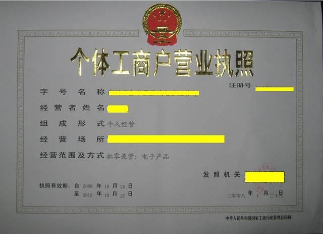 公司注册流程及费用一览
