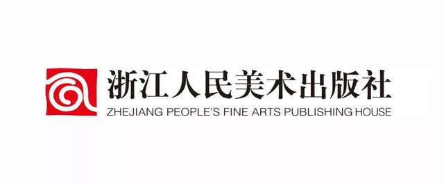 展商速递丨浙江人民美术出版社