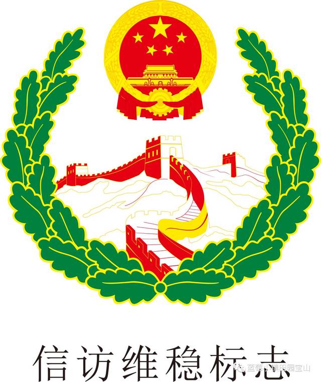 中央政法委标志图片